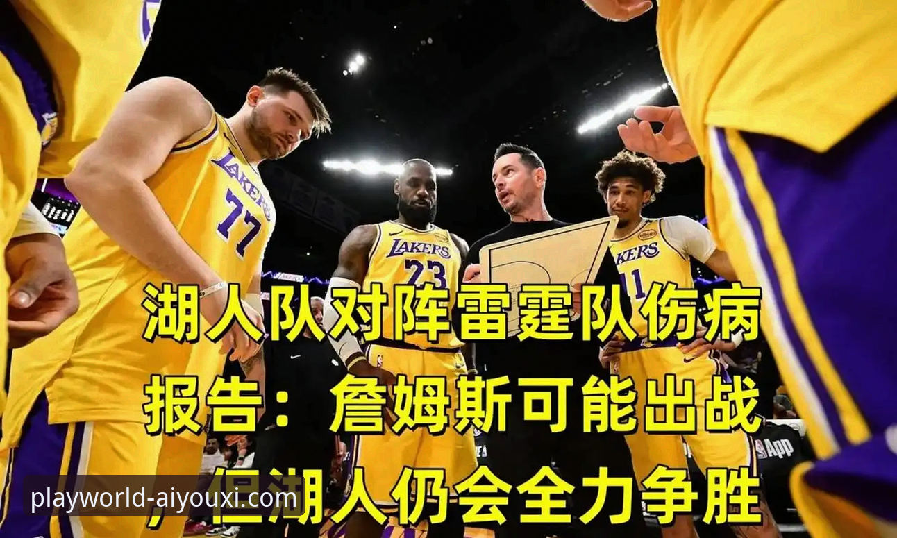 一场酣畅淋漓的进攻盛宴：湖人vs步行者焦点战深度评测